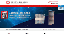 Desktop Screenshot of jyhongfei.com