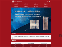 Tablet Screenshot of jyhongfei.com